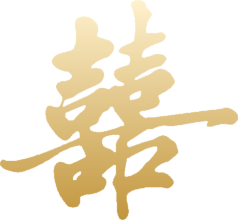 囍